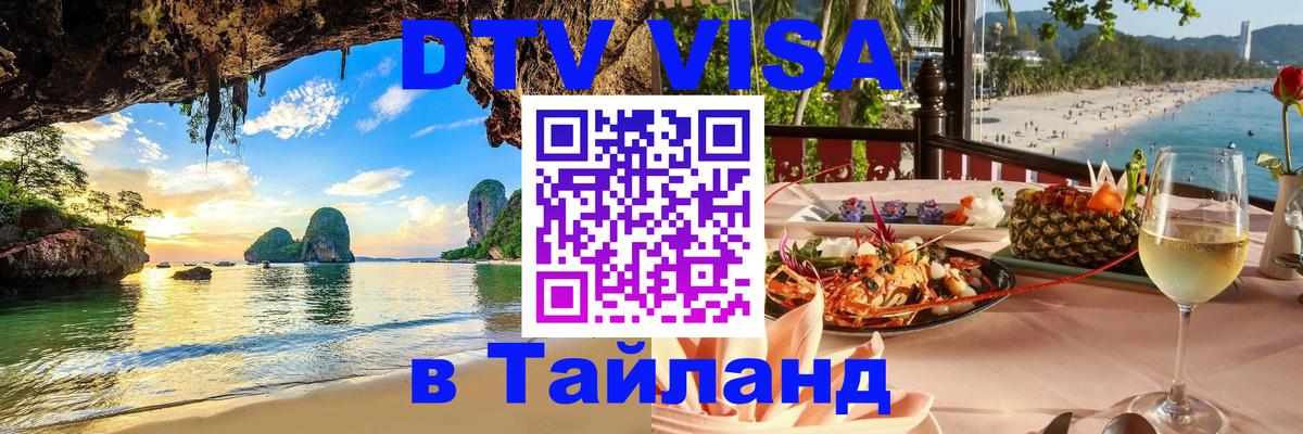 Оформление DTV визы под ключ: стоимость и тарифы, только загранпаспорт - Челябинск  21.11.2025 