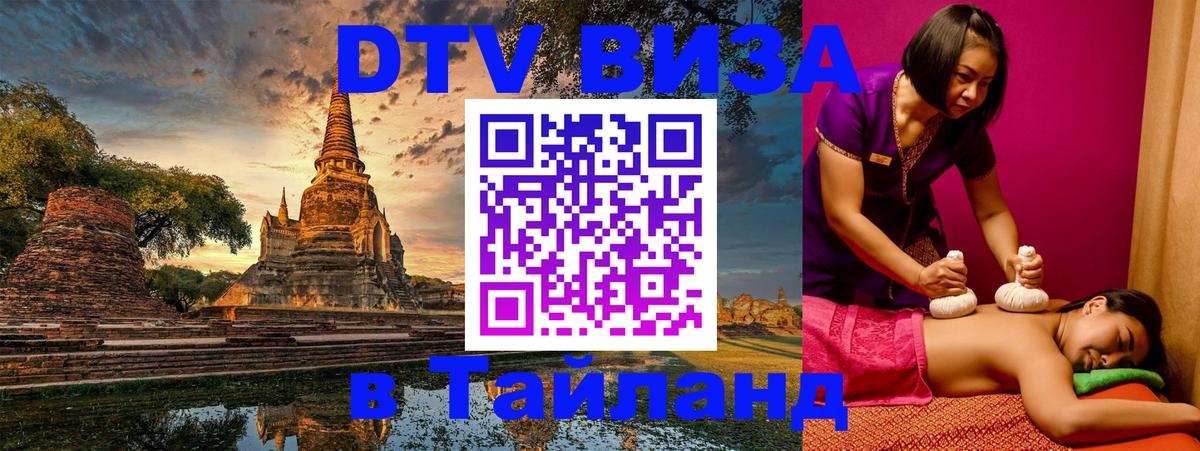 Оформление DTV визы под ключ: стоимость и тарифы, только загранпаспорт - Челябинск 